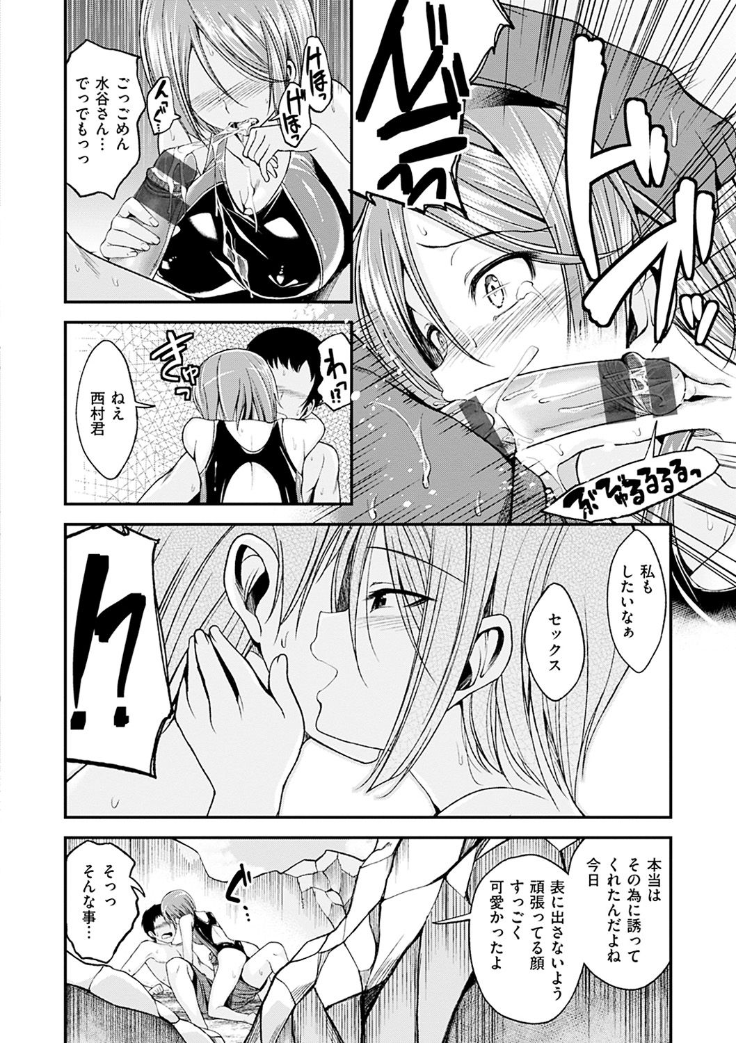 [平間ひろかず] 君に抱かれたい [DL版]