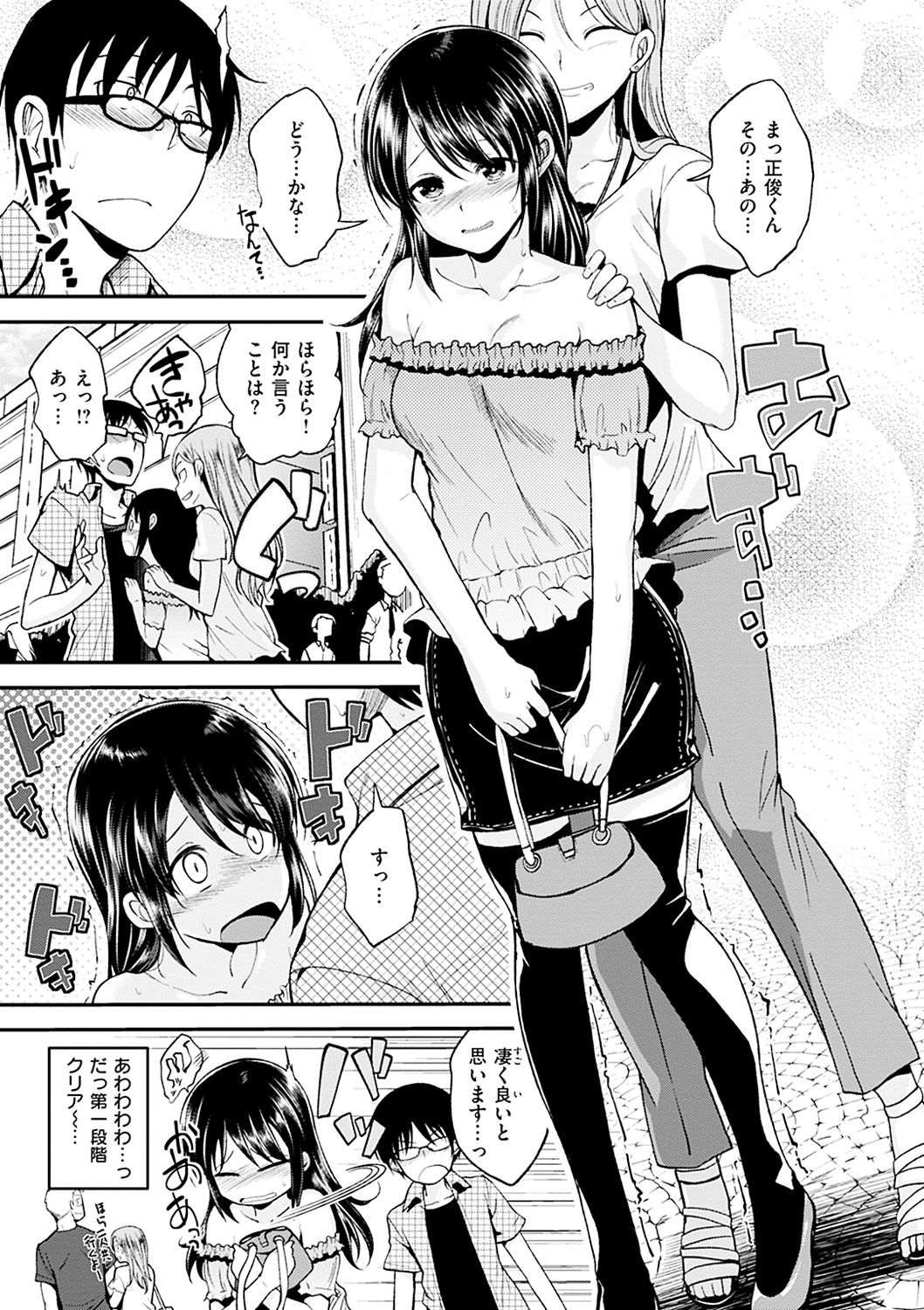 [平間ひろかず] 君に抱かれたい [DL版]