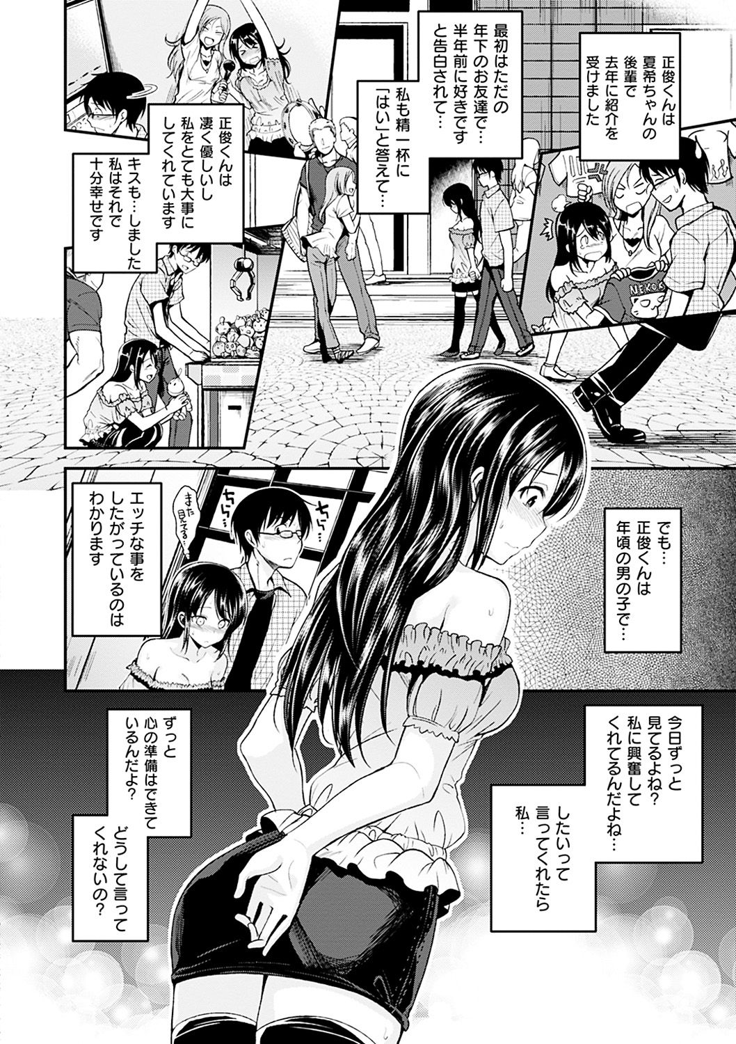 [平間ひろかず] 君に抱かれたい [DL版]
