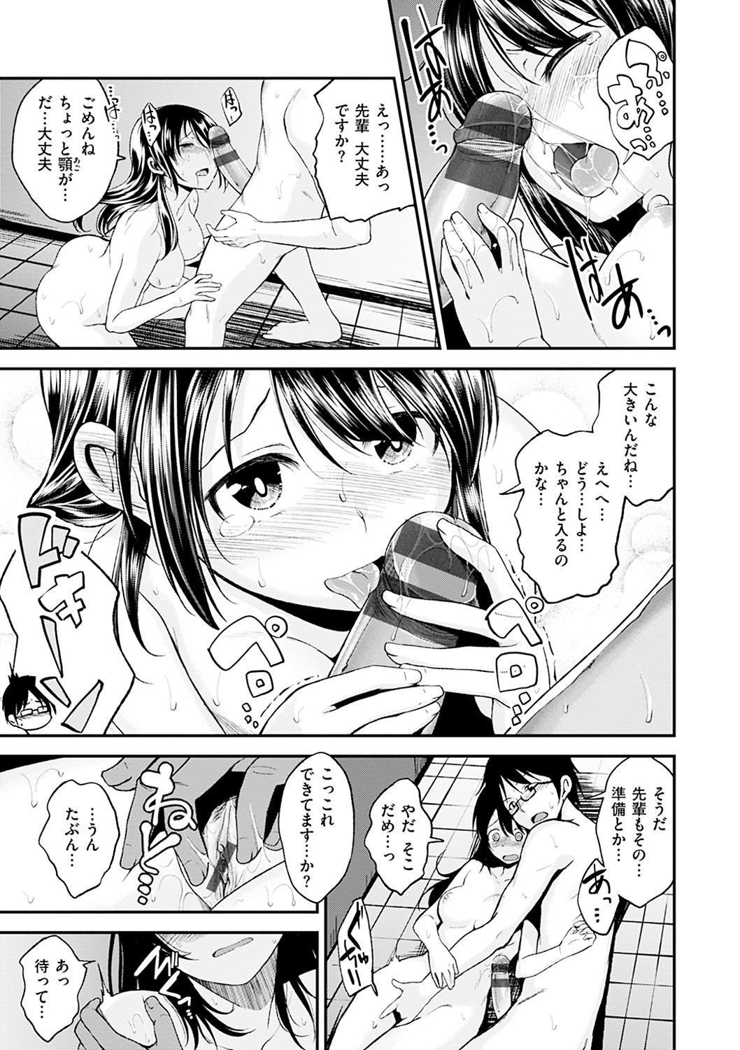 [平間ひろかず] 君に抱かれたい [DL版]