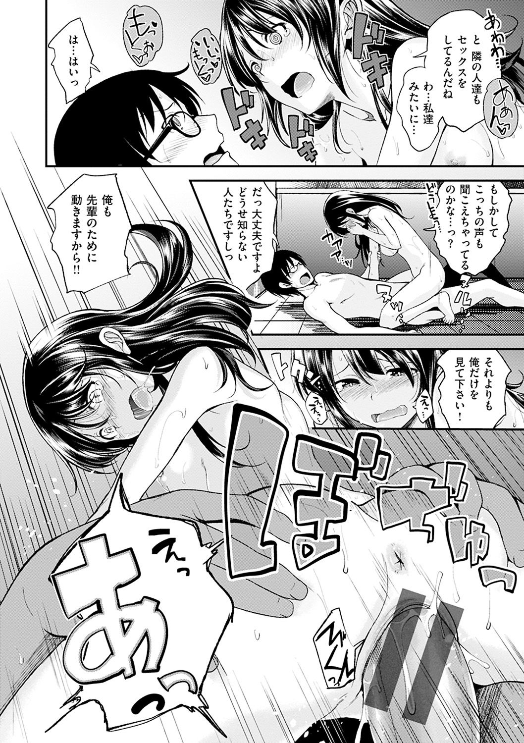 [平間ひろかず] 君に抱かれたい [DL版]