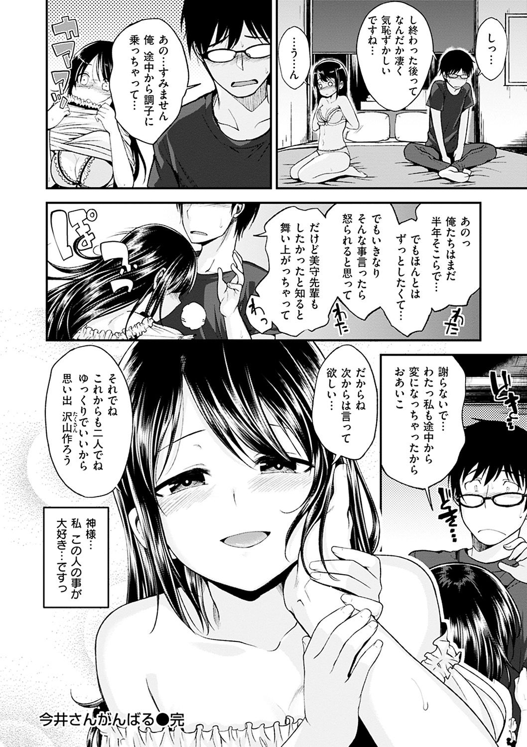 [平間ひろかず] 君に抱かれたい [DL版]