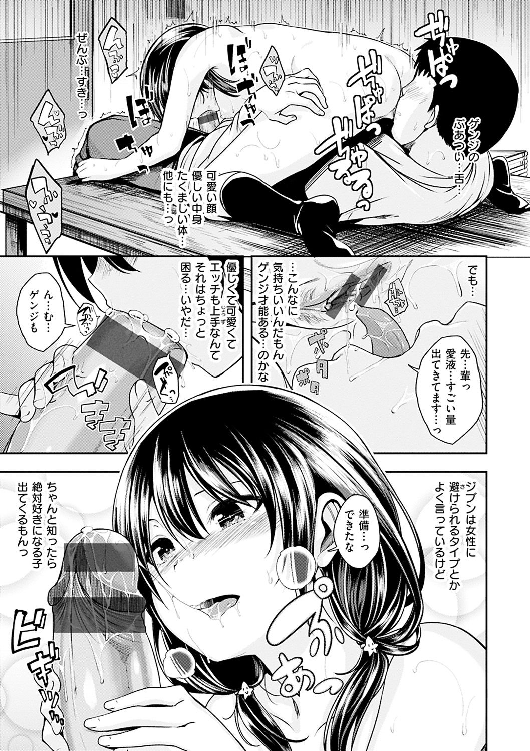 [平間ひろかず] 君に抱かれたい [DL版]