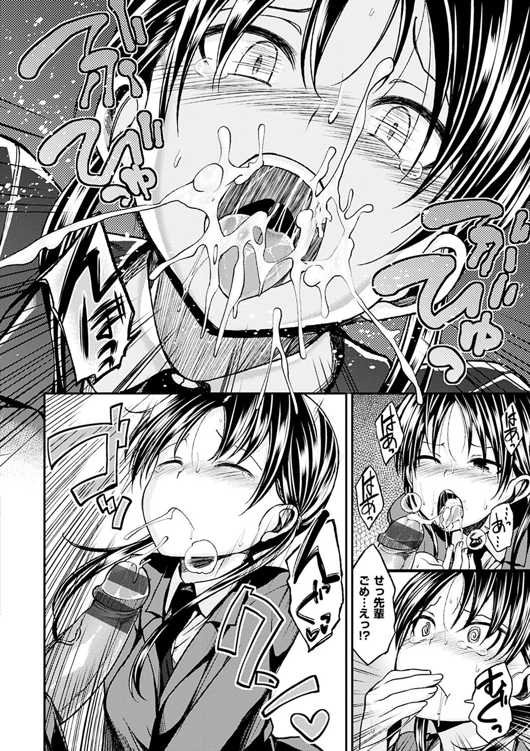 [平間ひろかず] 君に抱かれたい [DL版]