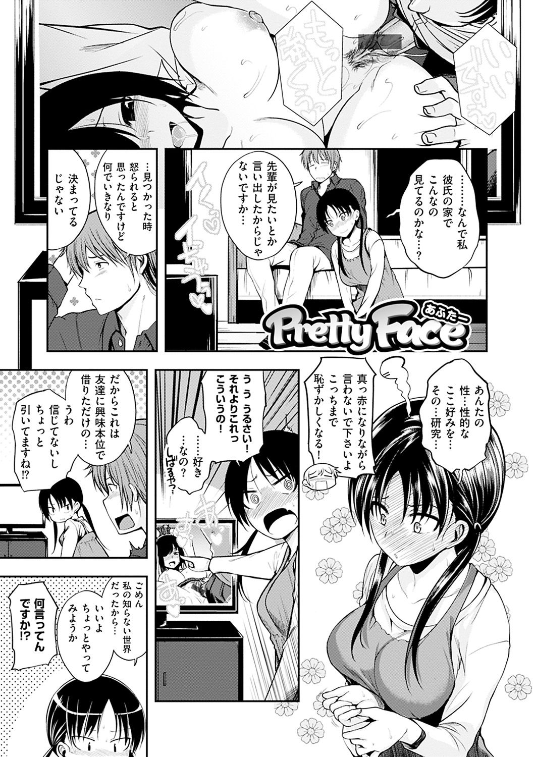 [平間ひろかず] 君に抱かれたい [DL版]