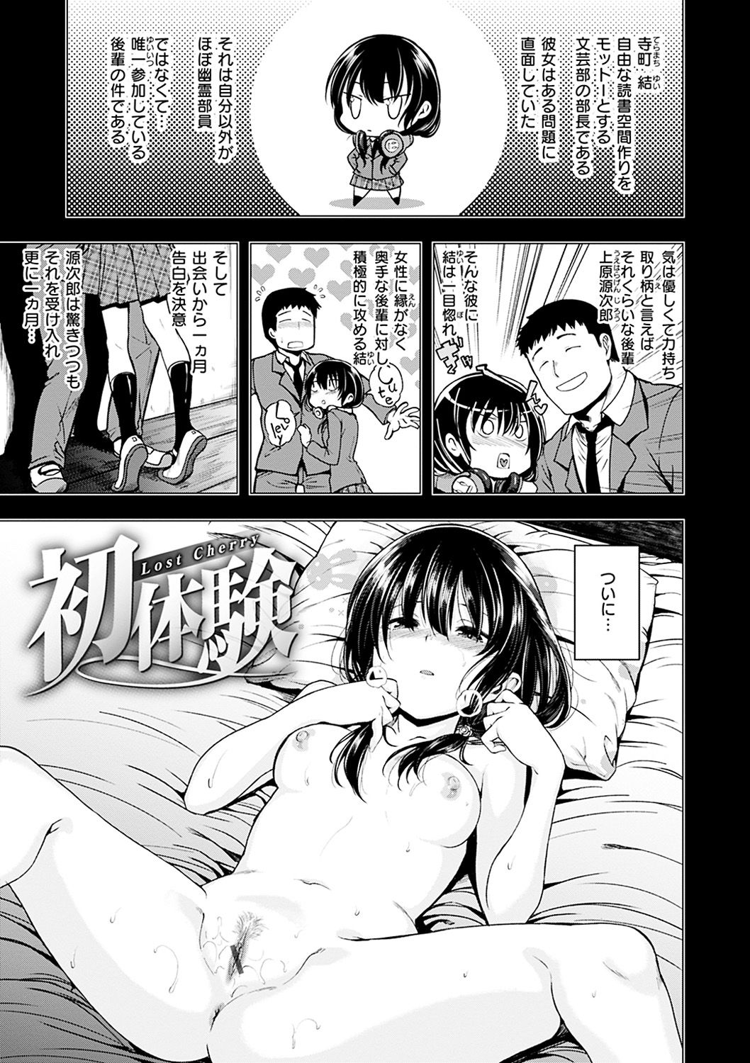 [平間ひろかず] 君に抱かれたい [DL版]