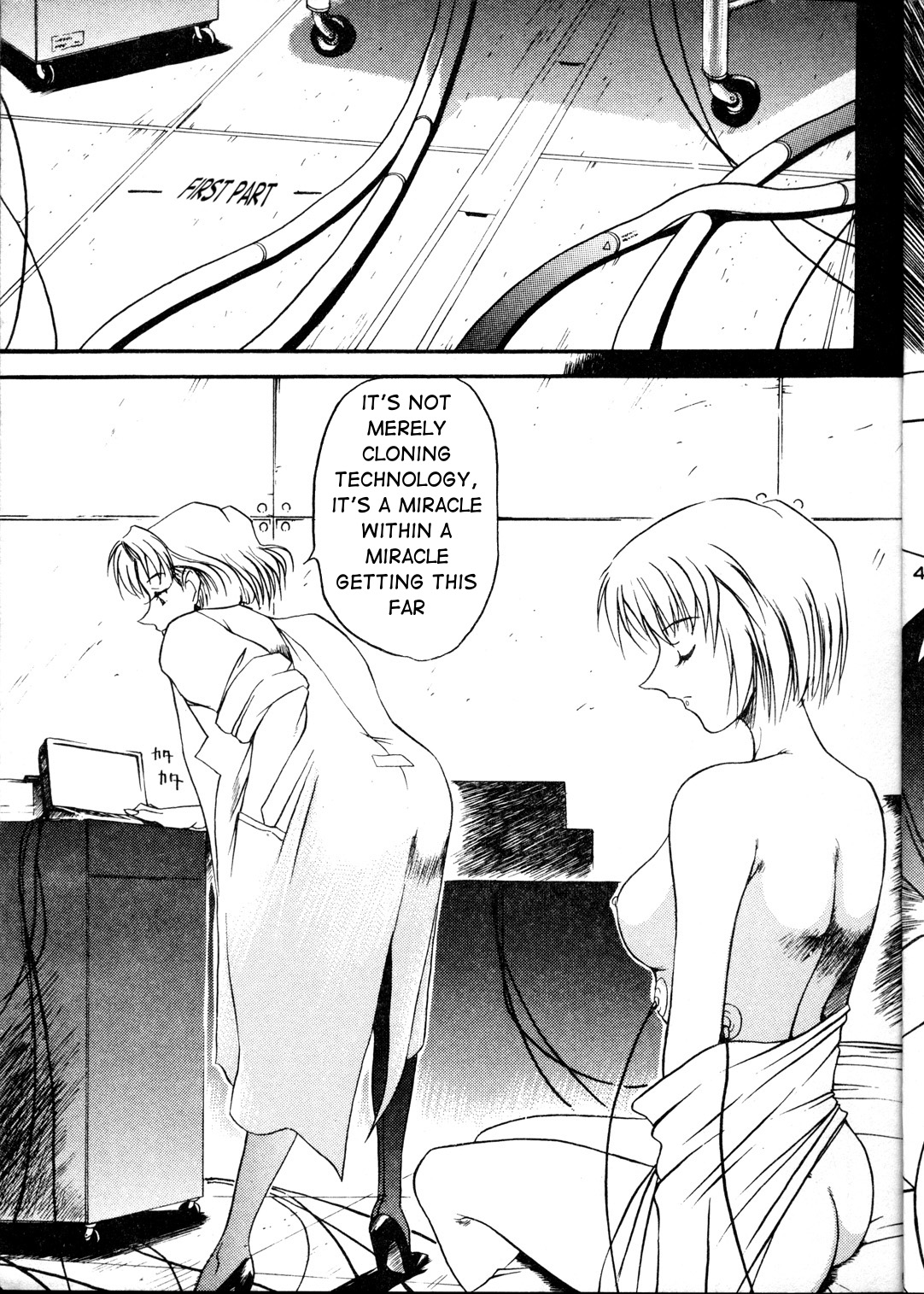 [METAL分室 (あずき紅)] DESIRE (新世紀エヴァンゲリオン) [英訳]