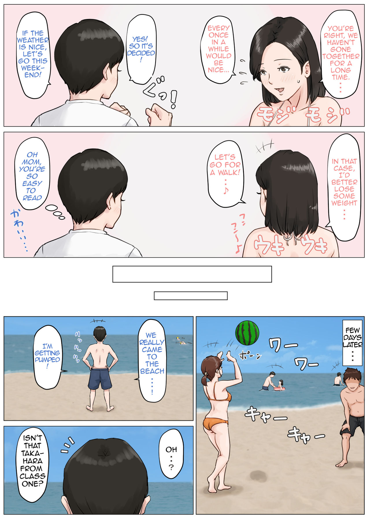 [ほーすている] 母さんじゃなきゃダメなんだっ!!3 ～夏休み・前編～ [英訳]