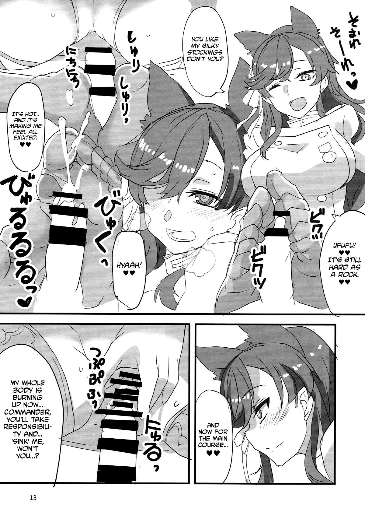 (ぷにケット36) [BlueMage (あおいまなぶ)] お姉ちゃんにまかせなさい！ (アズールレーン) [英訳]