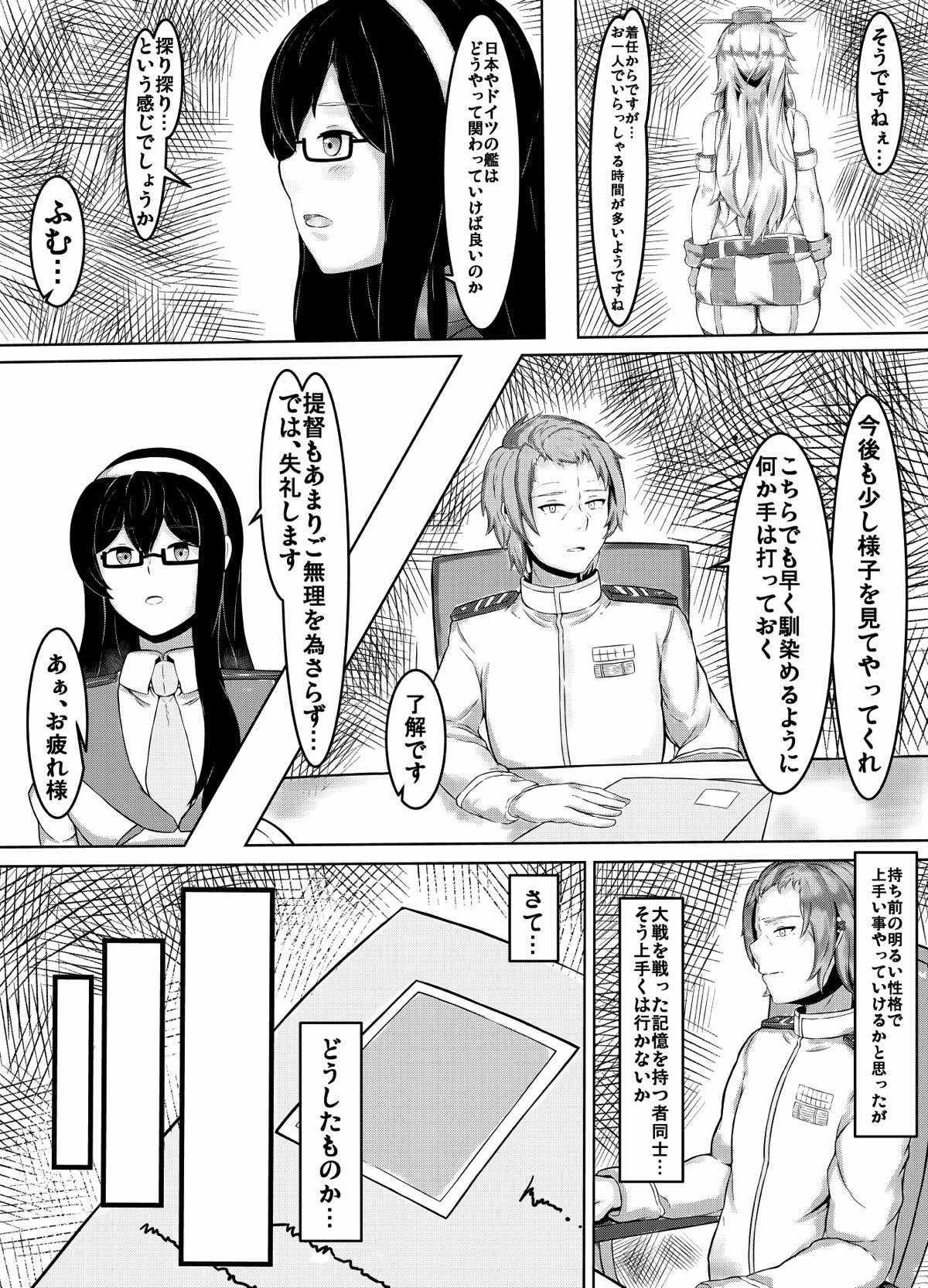 (C90) [美濃紅葉] HEY!!ナイトバトルを始めまショ! (艦隊これくしょん -艦これ-)