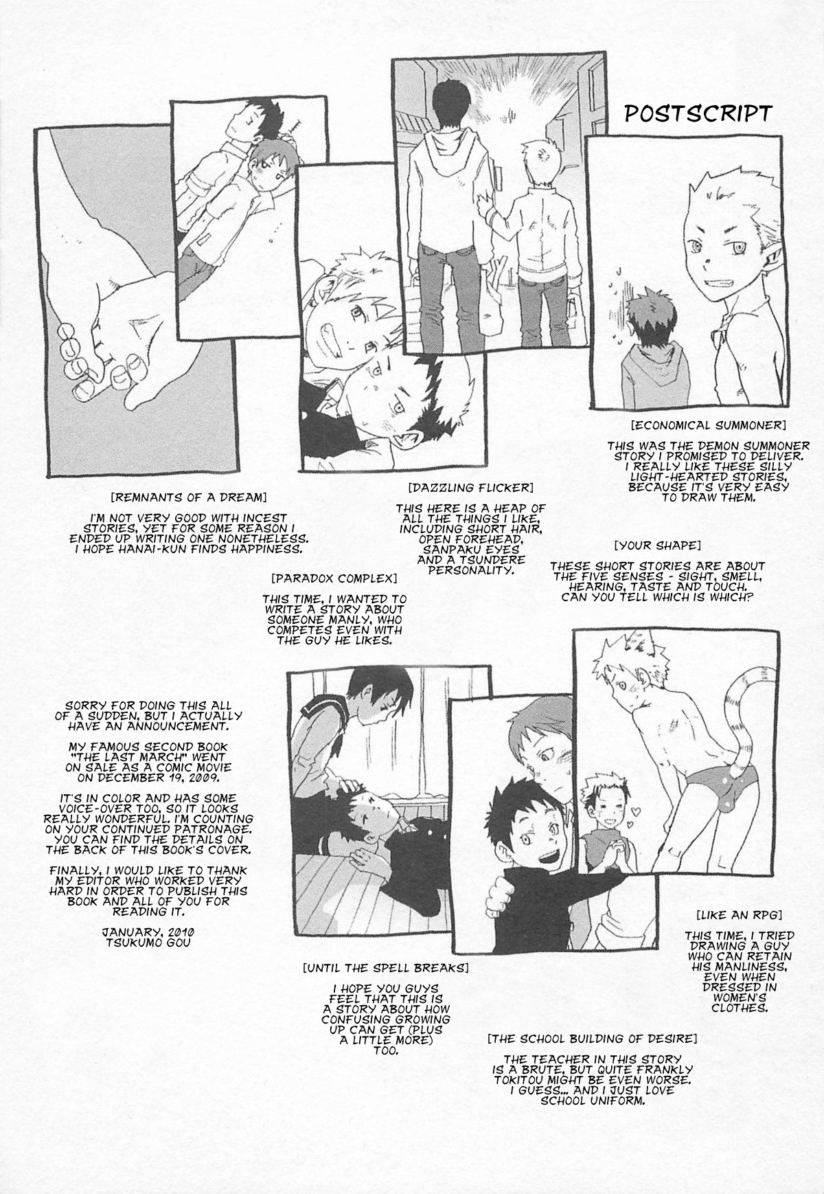 [つくも号] パラドックス・コンプレックス (魔法が解ける迄) [英訳]