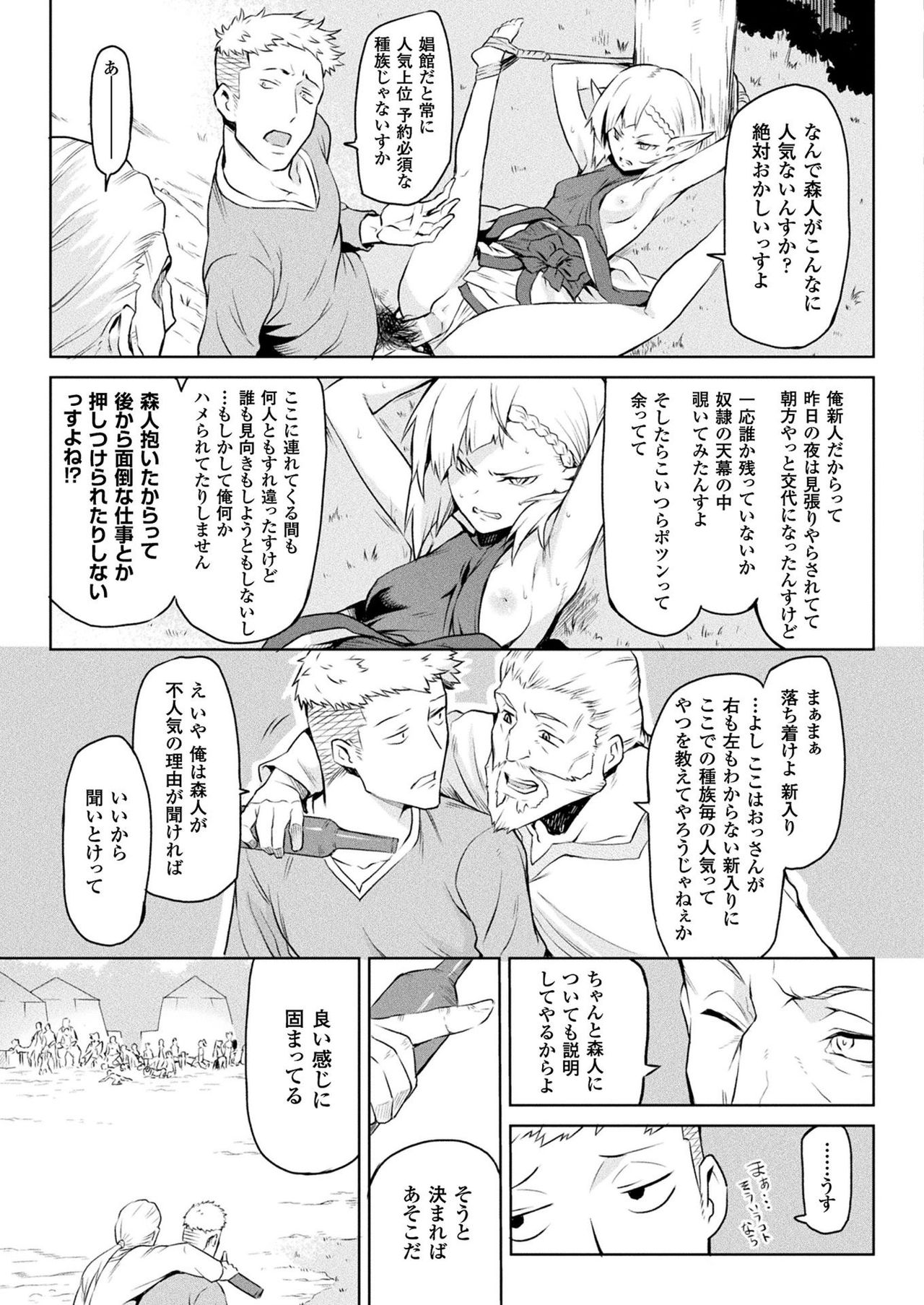 コミックアンリアル 2018年4月号 Vol.72 [DL版]