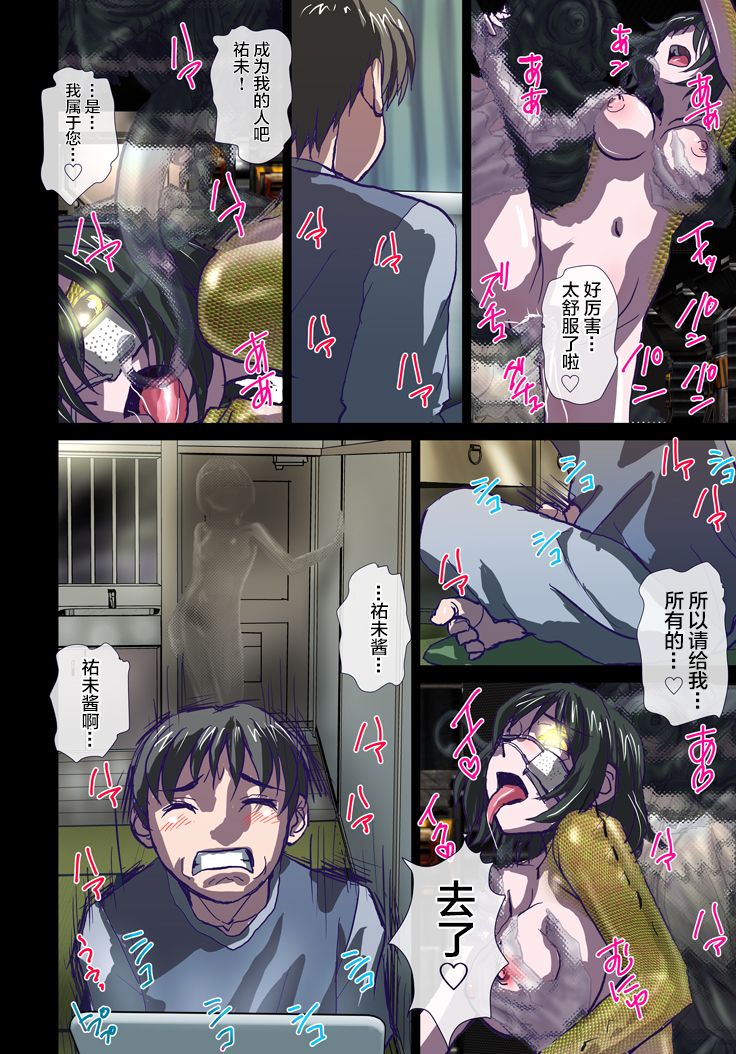 [緋衣響一] 避役の甘い舌 ～女子大生・祐未22歳 [中国翻訳]