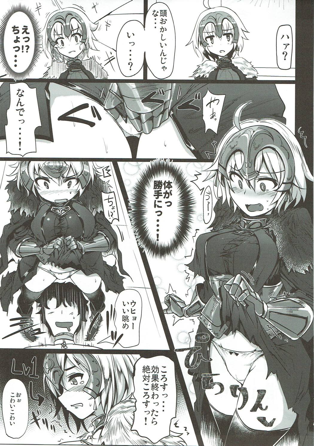 (C93) [瓢屋 (もみお)] わくわくカルデアコレクション (Fate/Grand Order)