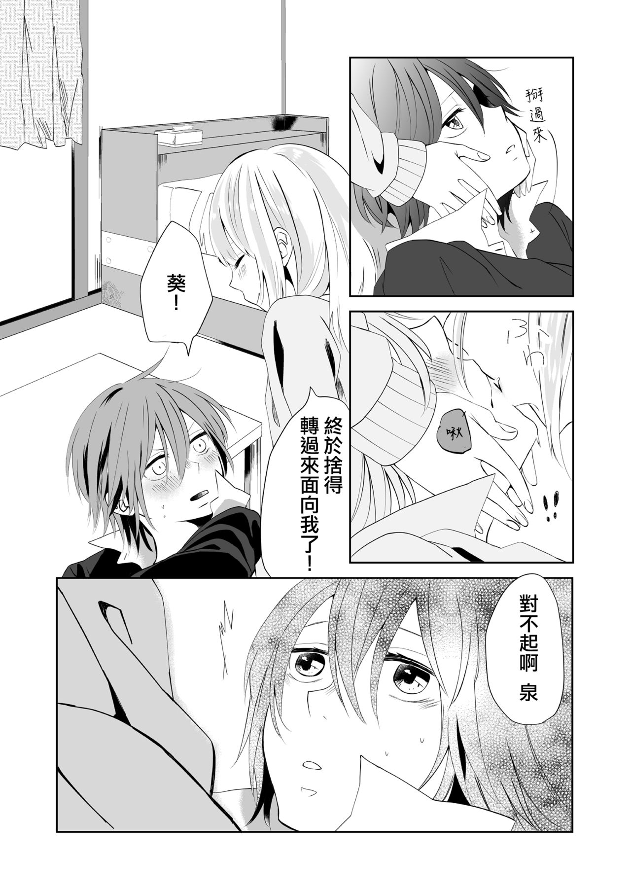 [らいおん小屋 (一ノらい)] 百合乙女至上主義-好き合う2人- [中国翻訳]