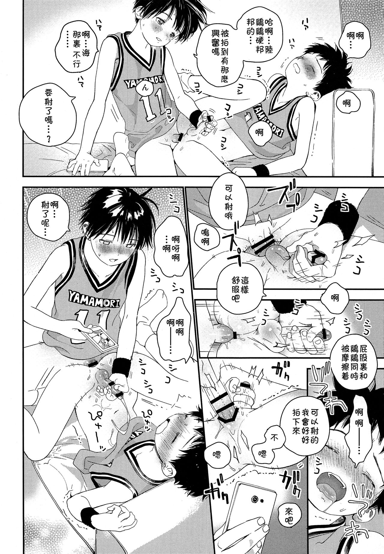 (J.GARDEN44) [Sサイズ (しなちく)] 朱色に欲情 [中国翻訳]