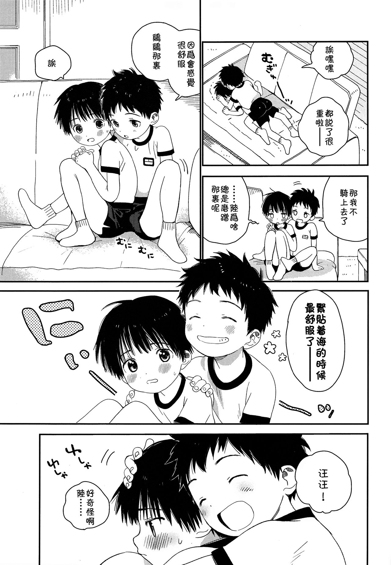 (J.GARDEN44) [Sサイズ (しなちく)] 朱色に欲情 [中国翻訳]