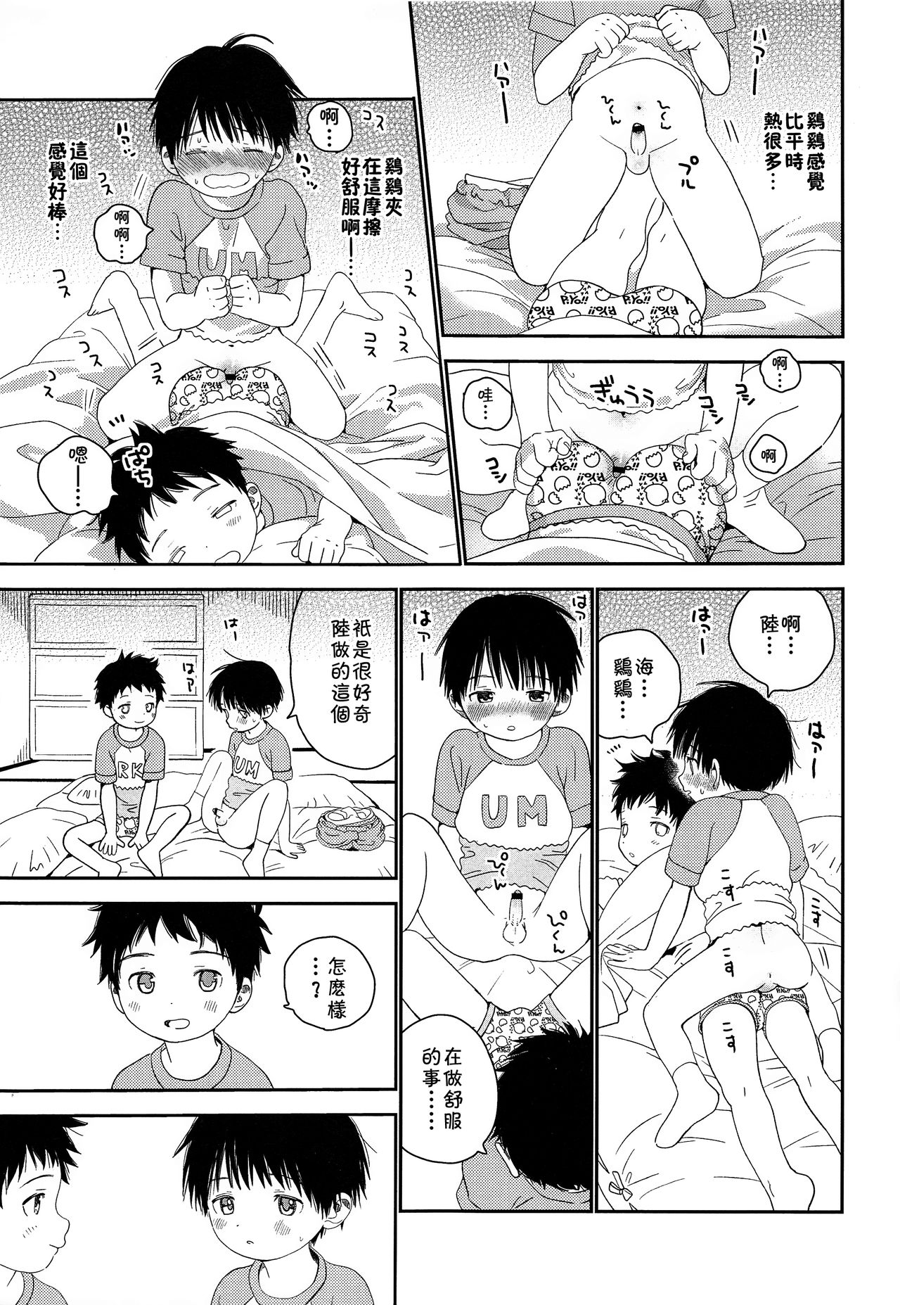 (J.GARDEN44) [Sサイズ (しなちく)] 朱色に欲情 [中国翻訳]