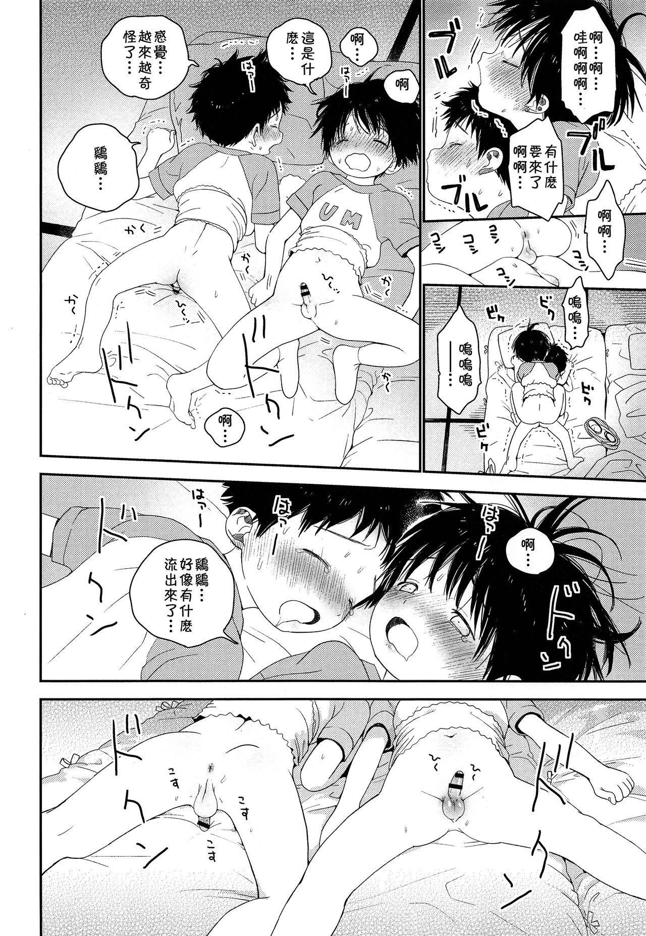 (J.GARDEN44) [Sサイズ (しなちく)] 朱色に欲情 [中国翻訳]