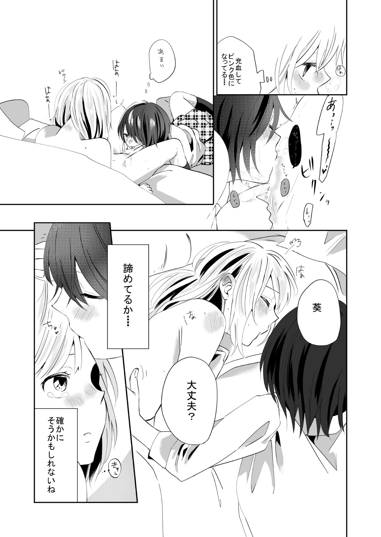 [らいおん小屋 (一ノらい)] 百合乙女至上主義-好き合う2人-