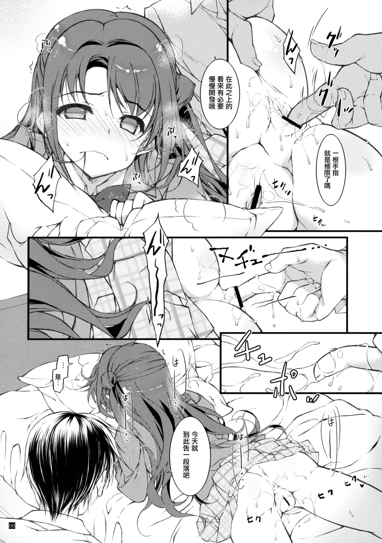 (サンクリ2016 Winter) [このは (保汀一葉)] 島村アナル (アイドルマスター シンデレラガールズ) [中国翻訳]