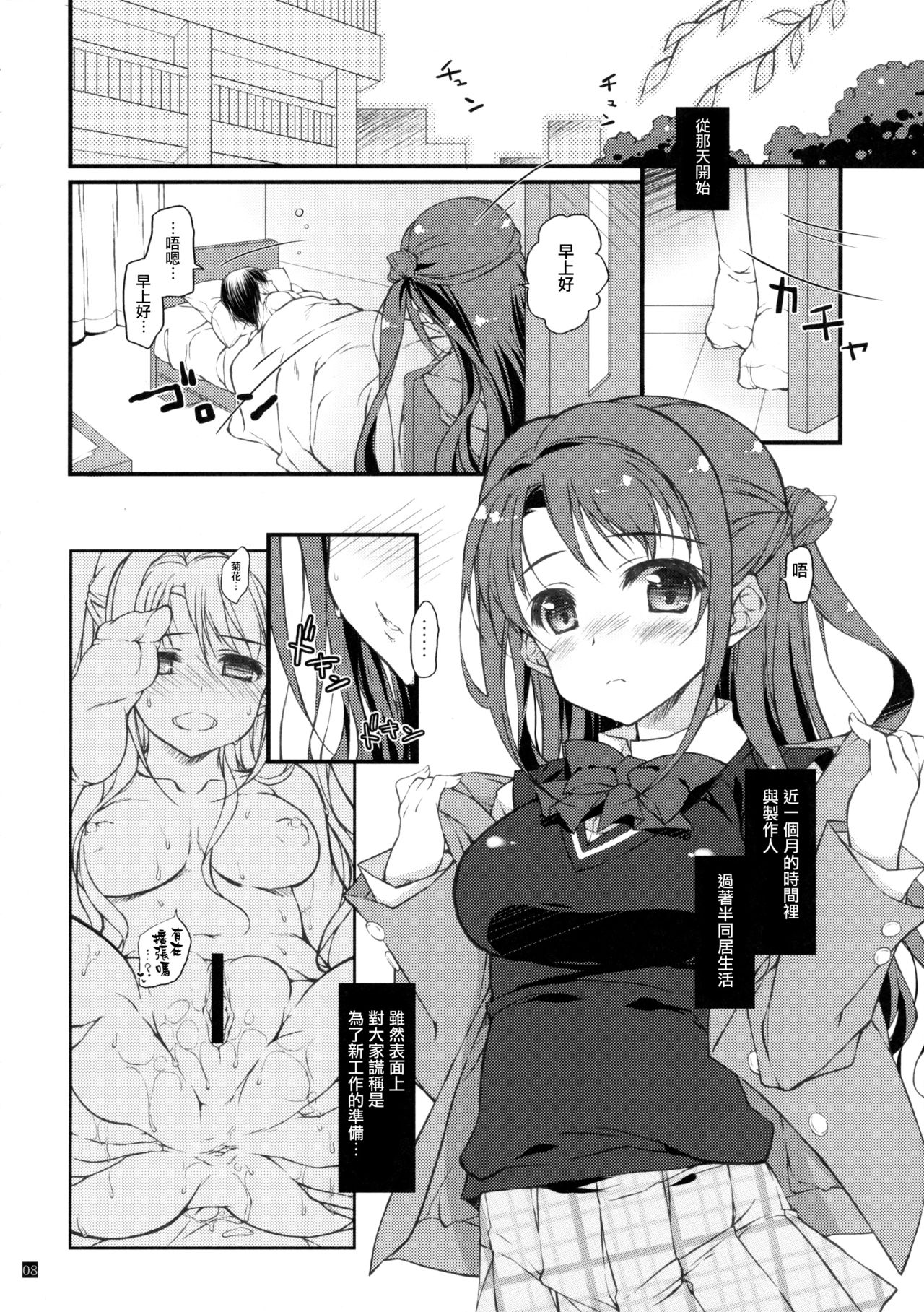 (サンクリ2016 Winter) [このは (保汀一葉)] 島村アナル (アイドルマスター シンデレラガールズ) [中国翻訳]