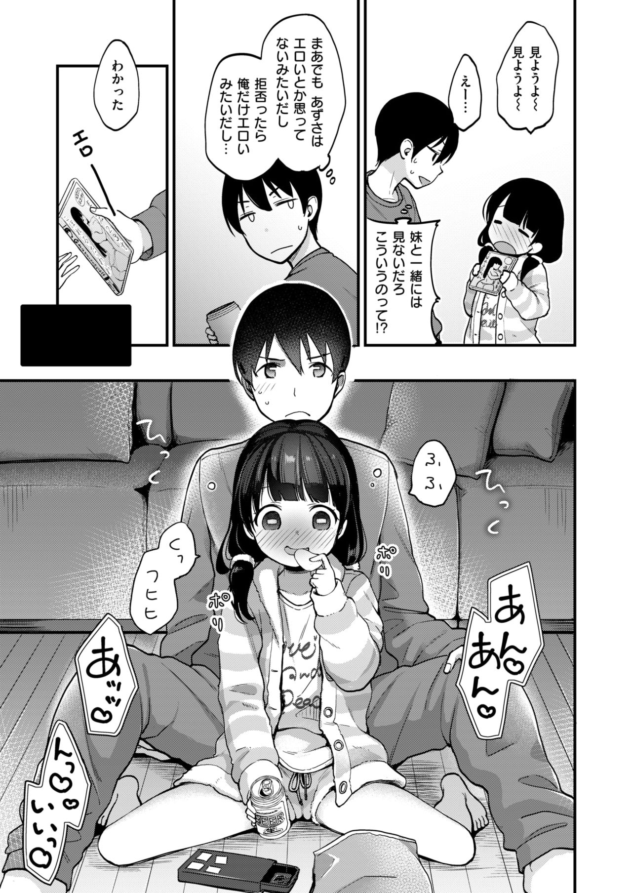 コミックゼロス #65 [DL版]