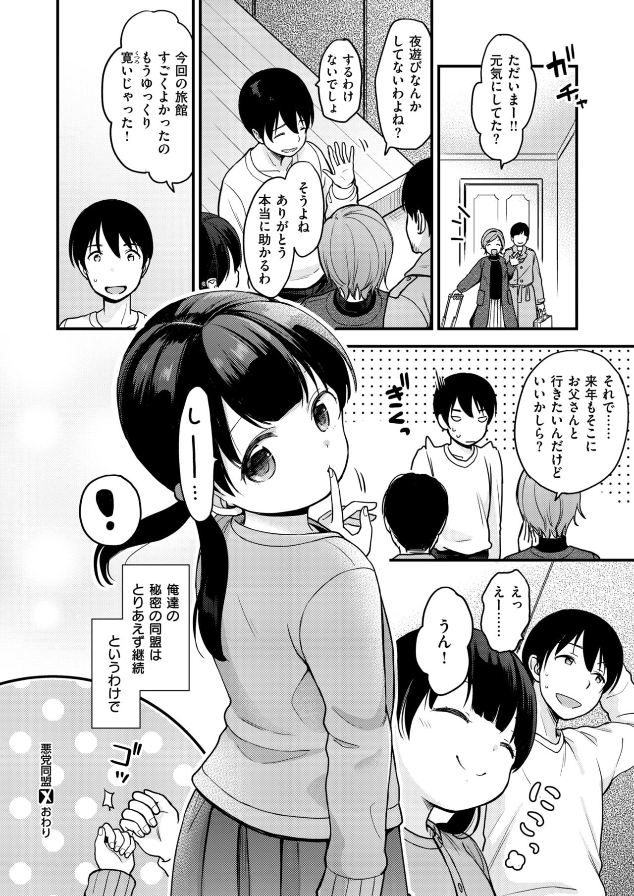 コミックゼロス #65 [DL版]