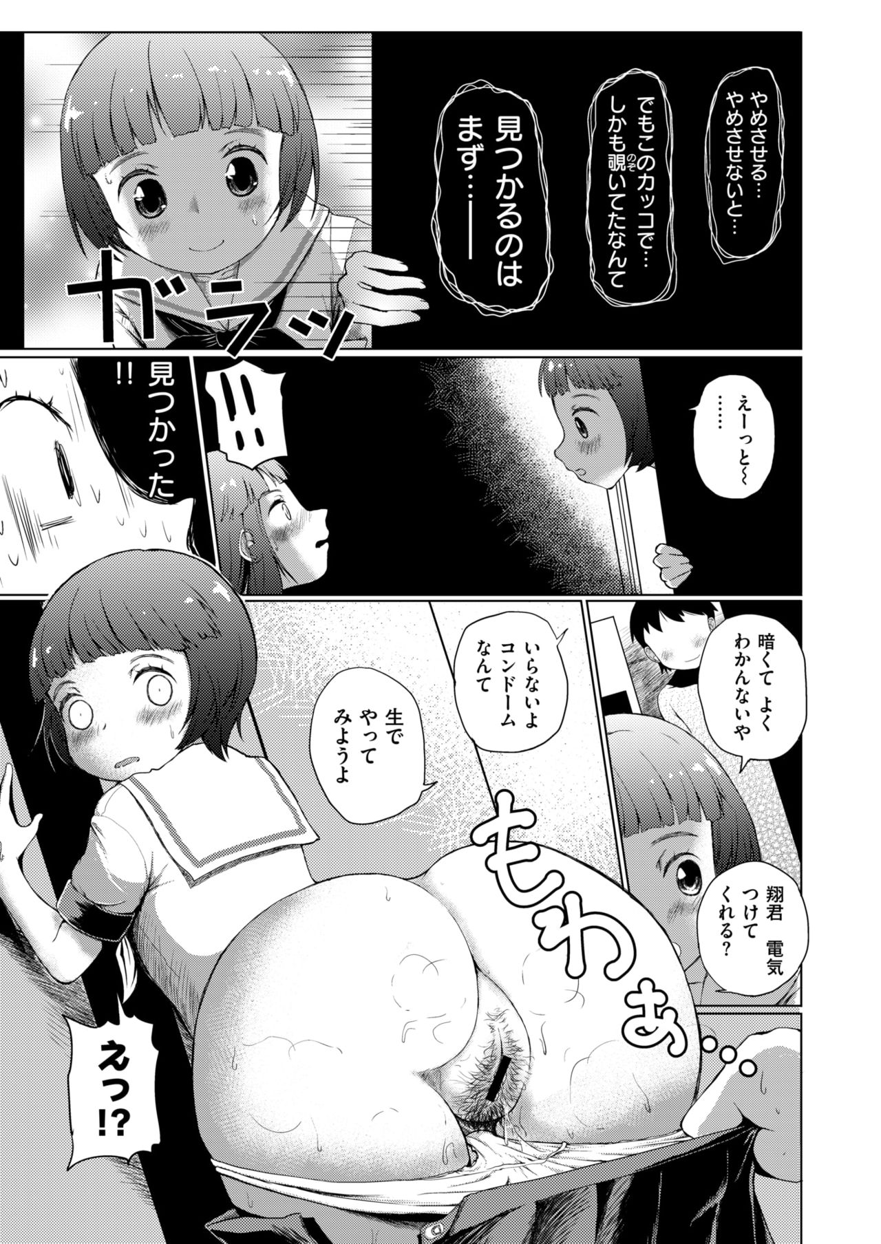 コミックゼロス #65 [DL版]