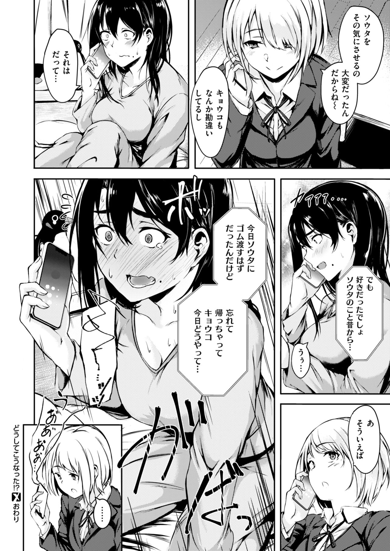 コミックゼロス #65 [DL版]