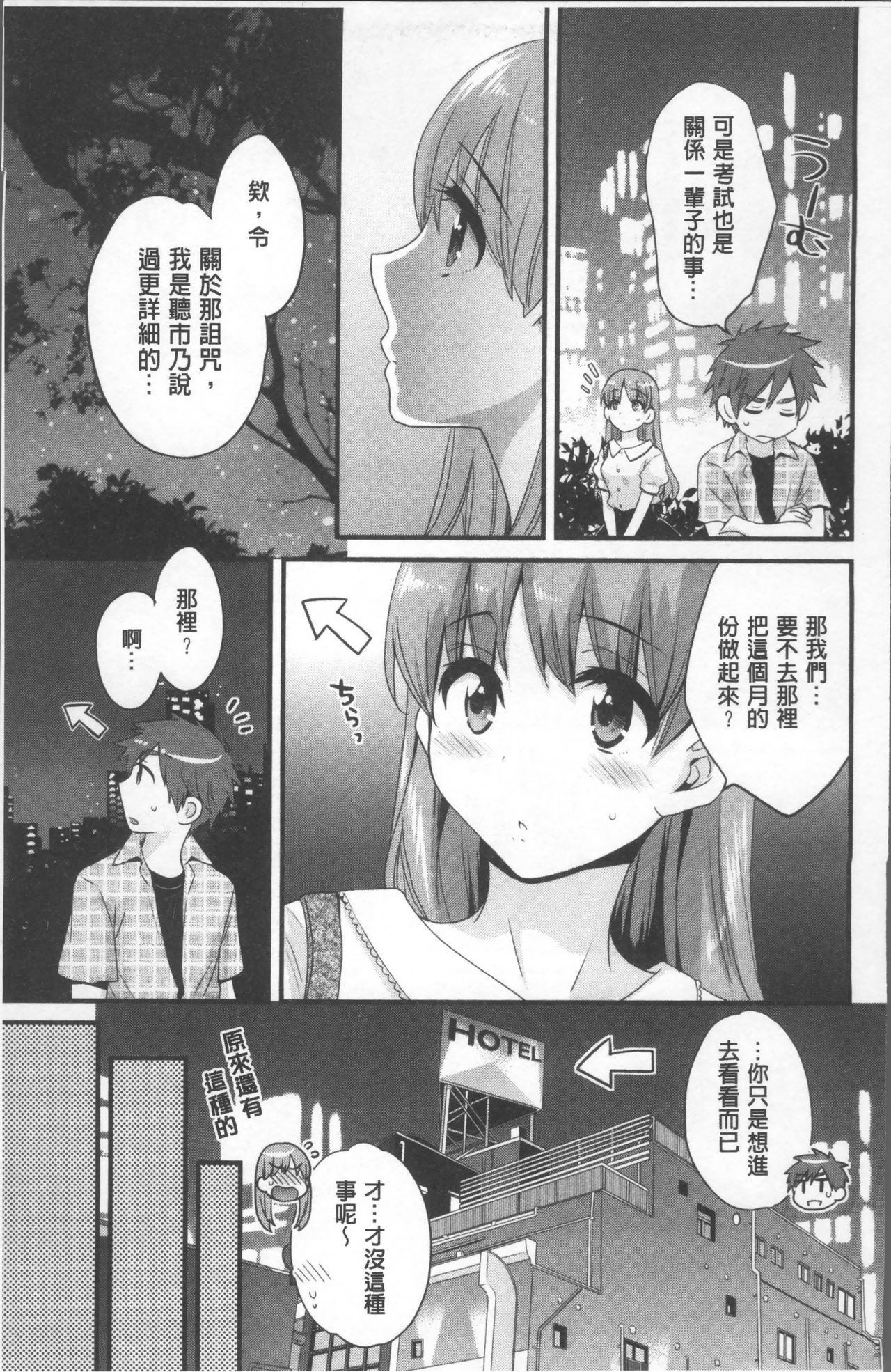 [ポン貴花田] あやつれ!シスターズ [中国翻訳]
