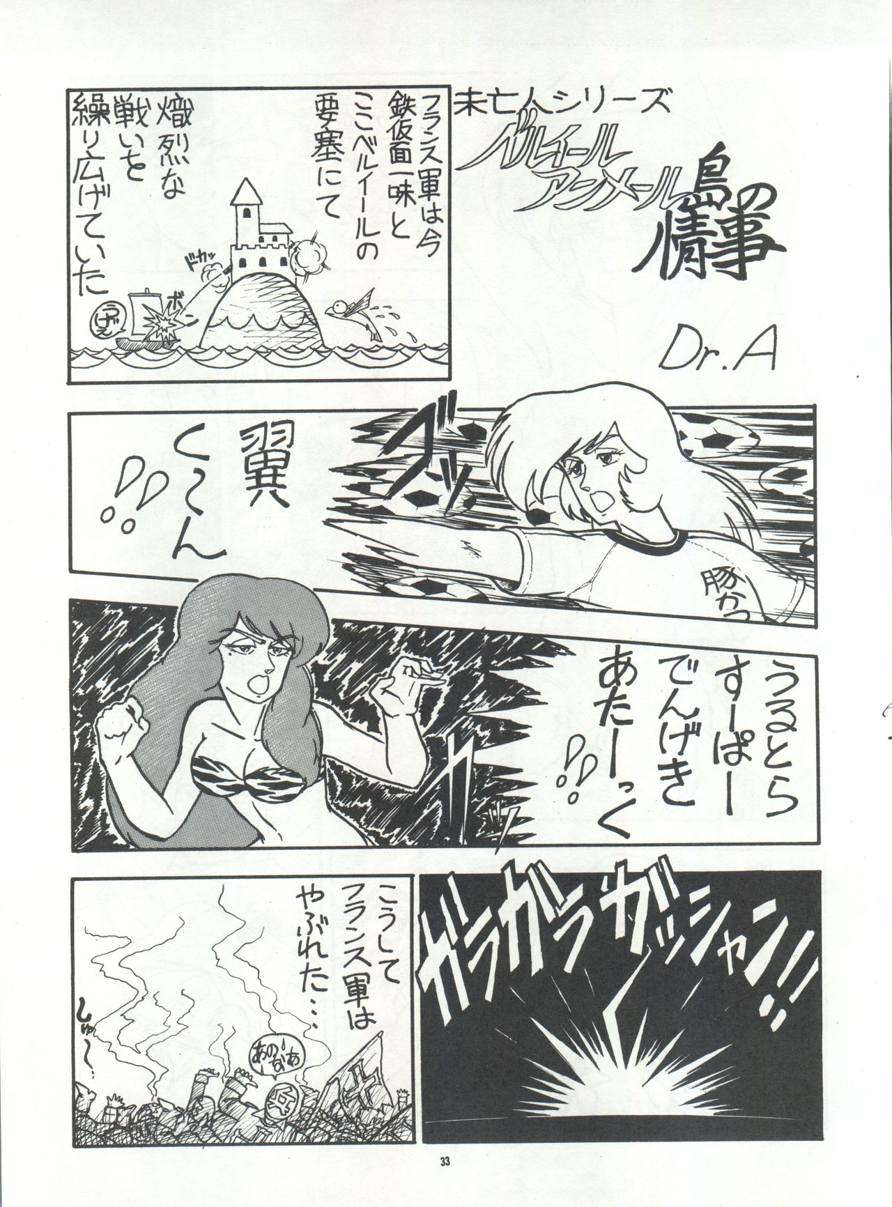 [PUSSY・CAT (大野哲也)] PUSSY･CAT Vol.15 (魔法のスターマジカルエミ、超音戦士ボーグマン)