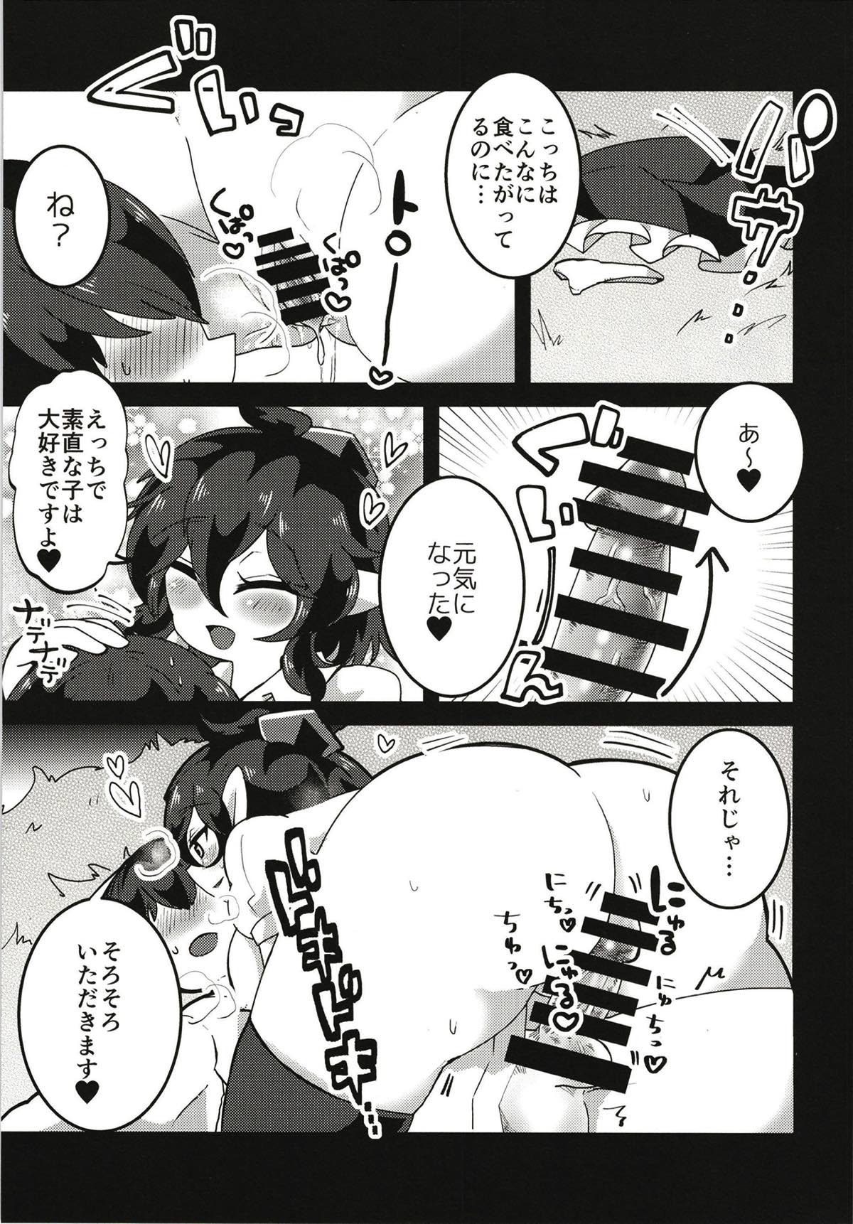 (東方合同祭事陸) [モツクラブ (セサミすりごま)] 天狗のお姉さんにしぼり取られる本 (東方Project)