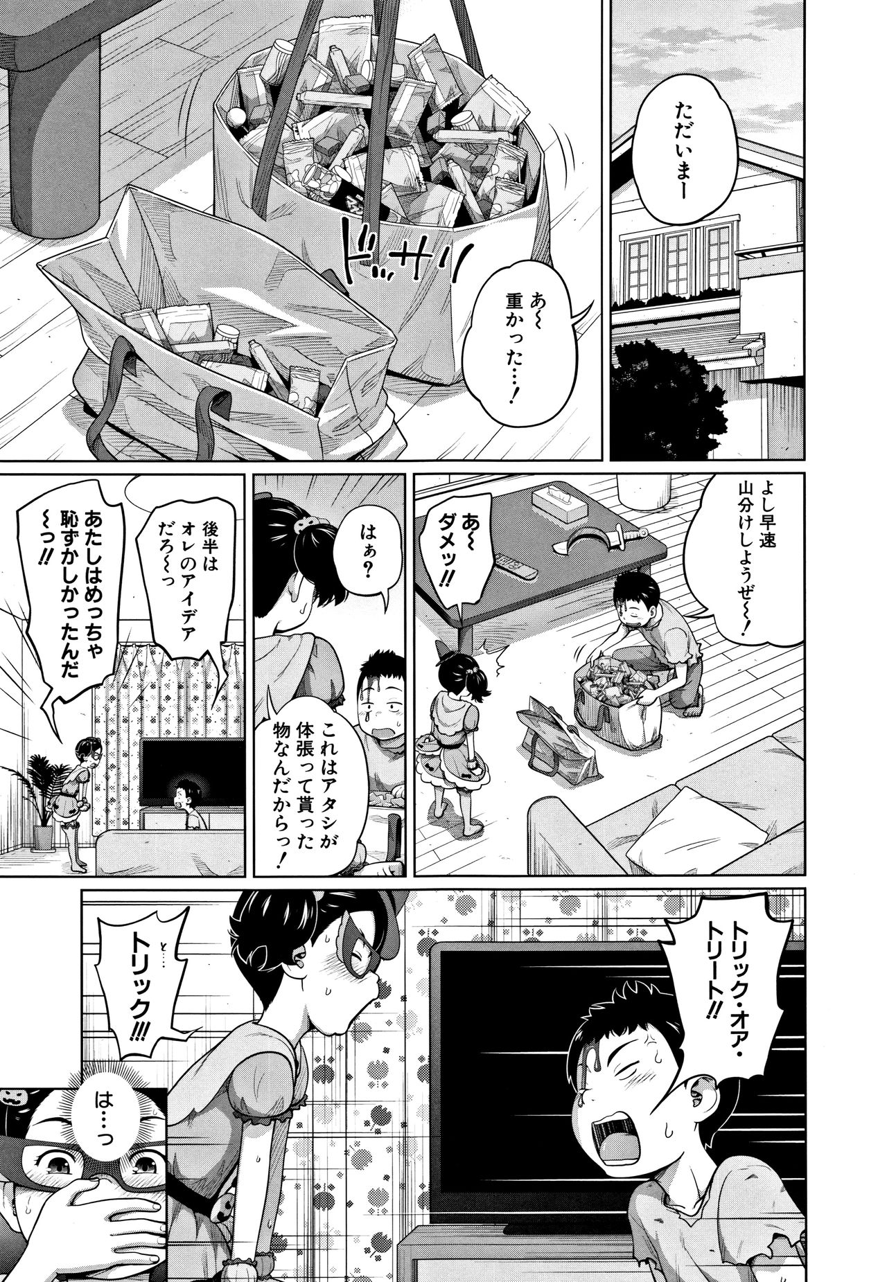 [椿十四郎] いも～とあくせす