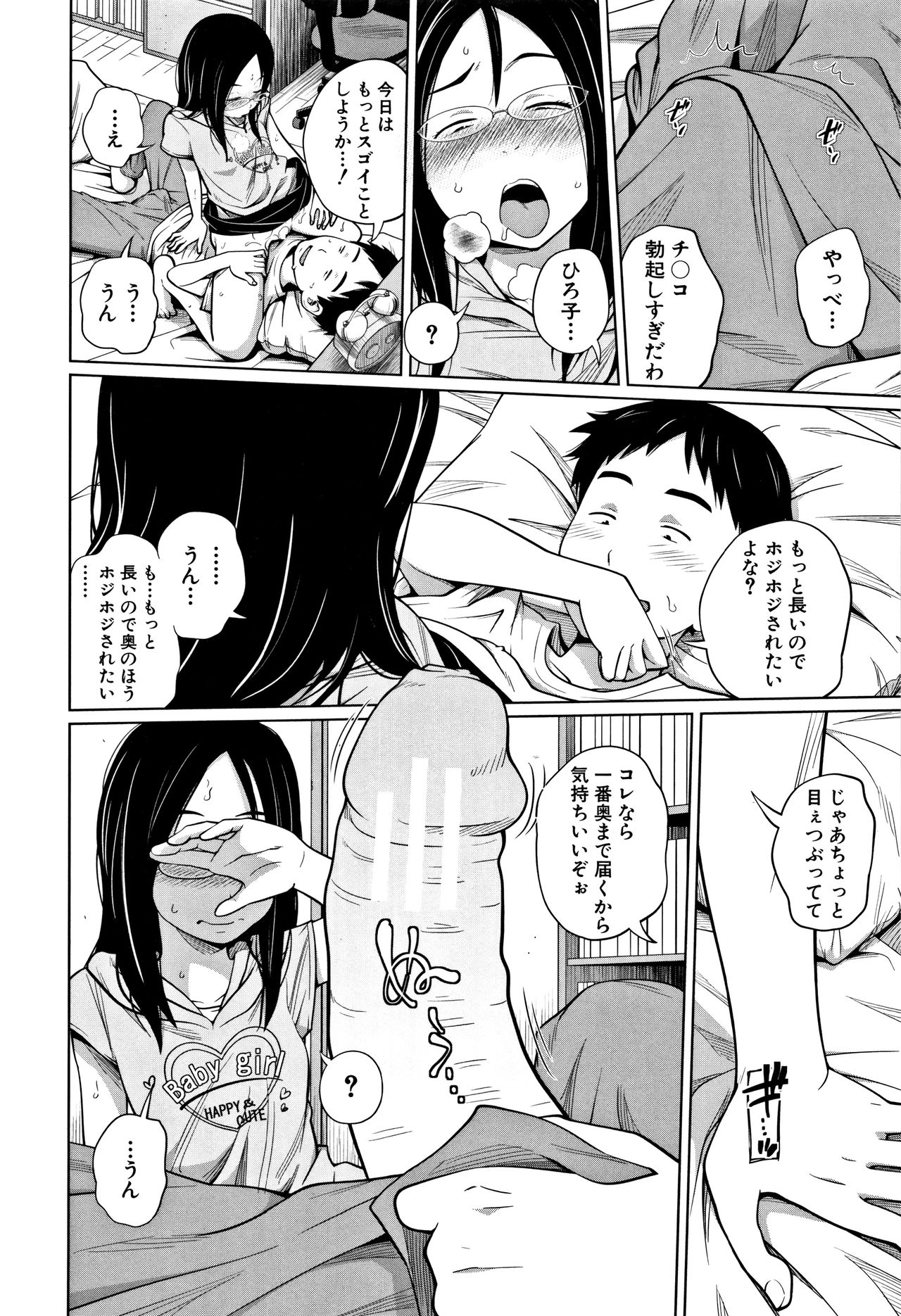 [椿十四郎] いも～とあくせす