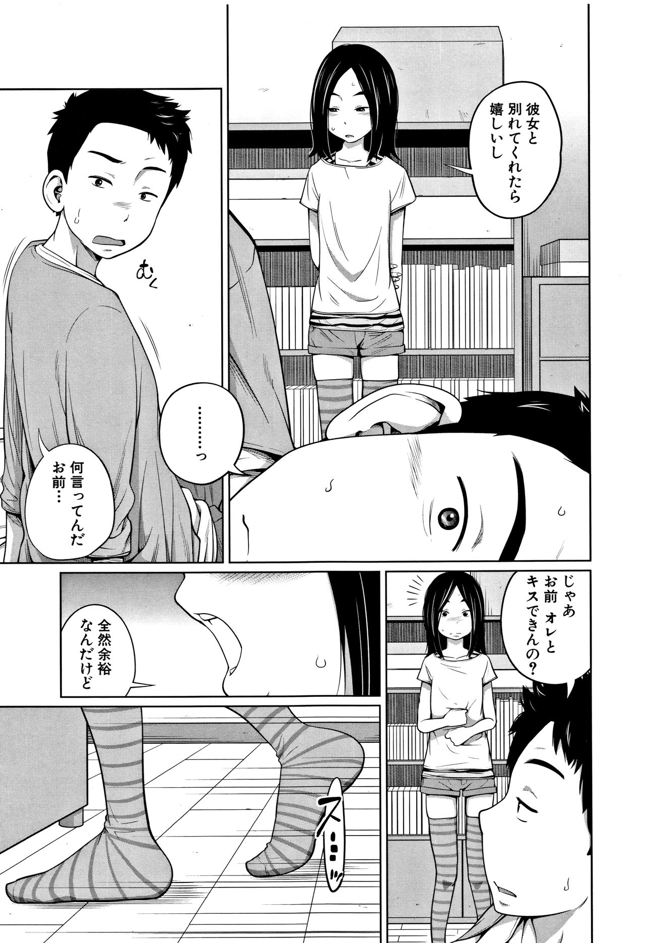 [椿十四郎] いも～とあくせす