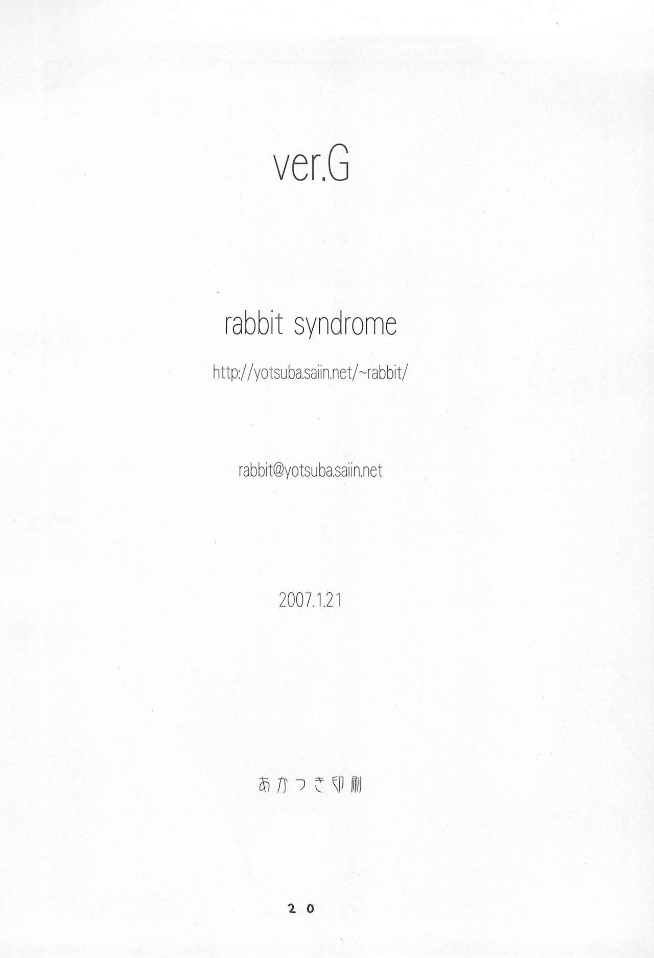 (じゅ~すぃ~) [rabbit syndrome (rabbit)] ver.G (おとぎ銃士赤ずきん)