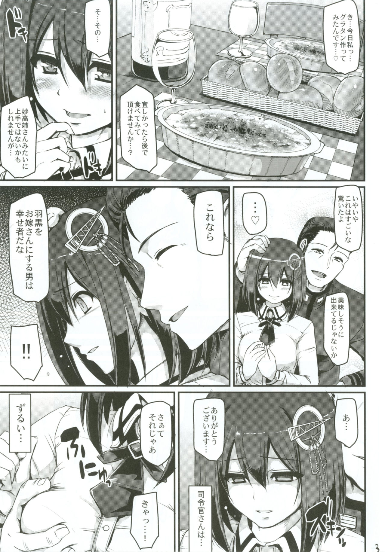 (C91) [人生横滑り。 (荒岸来歩)] The Isolation Game. (艦隊これくしょん -艦これ-)