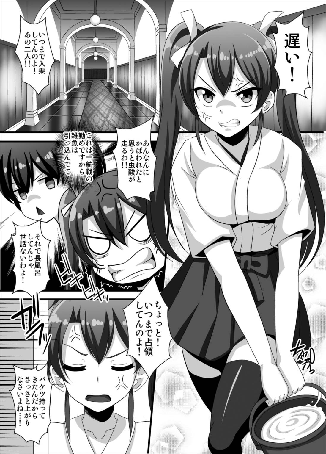 [クレイトス (龍之介)] 航る鎮守府百合ばかり!Vol.3～赤城×加賀×瑞鶴～ (艦隊これくしょん -艦これ-) [DL版]