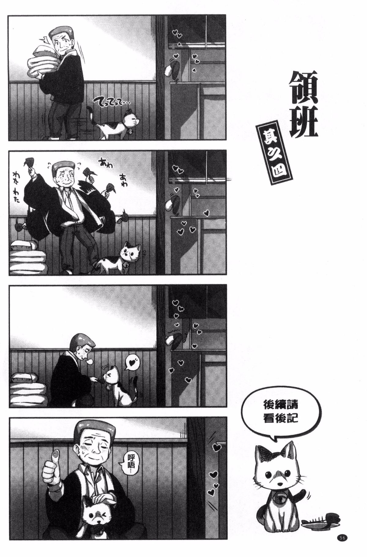 [雛咲葉] 放課後のささやき [中国翻訳]