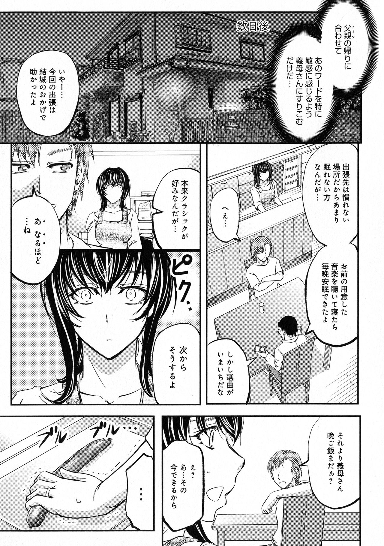 [菊一もんじ] このクソったれの寝取られ妻共よ