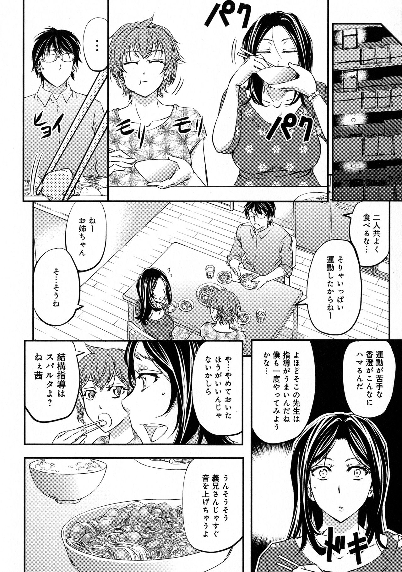 [菊一もんじ] このクソったれの寝取られ妻共よ