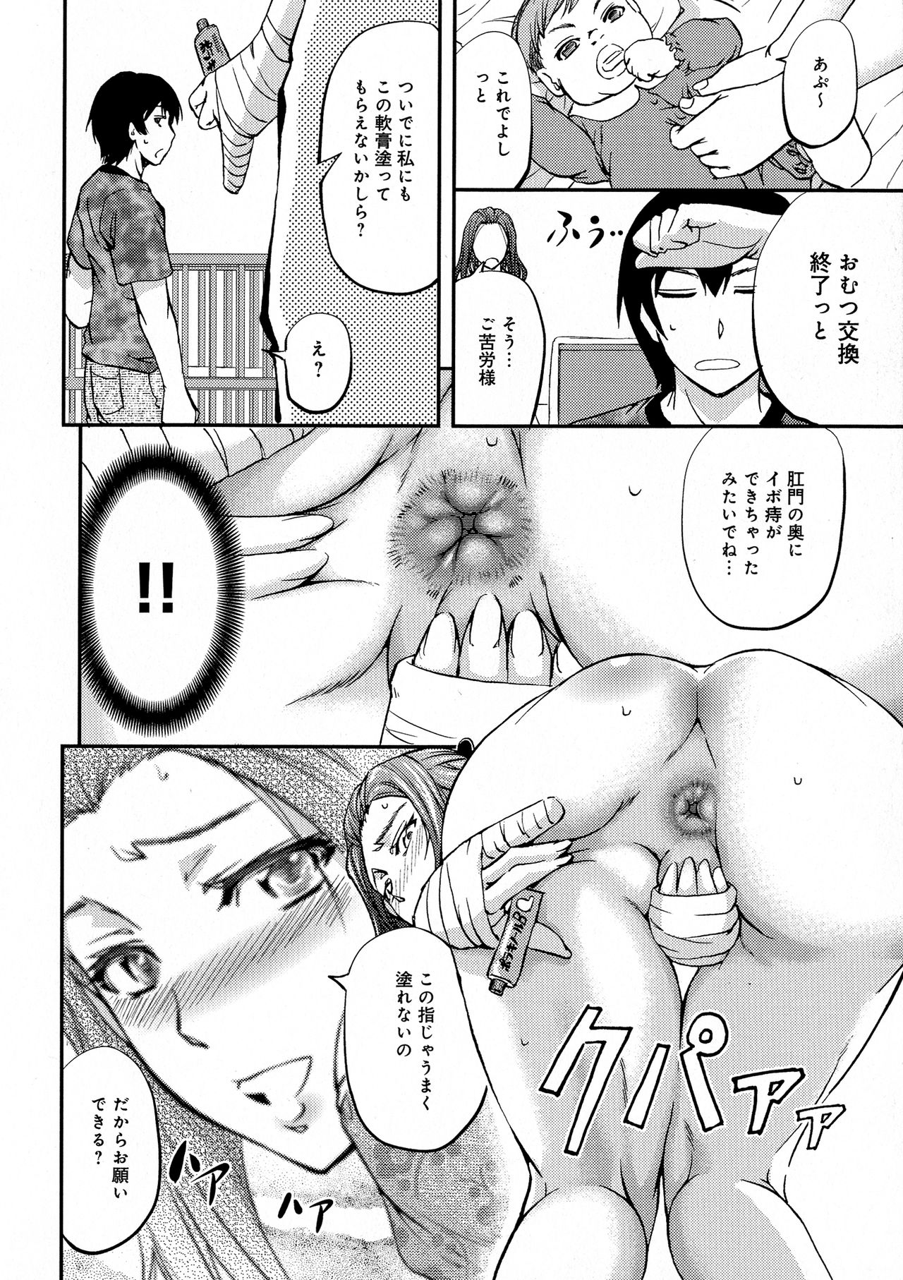 [菊一もんじ] このクソったれの寝取られ妻共よ