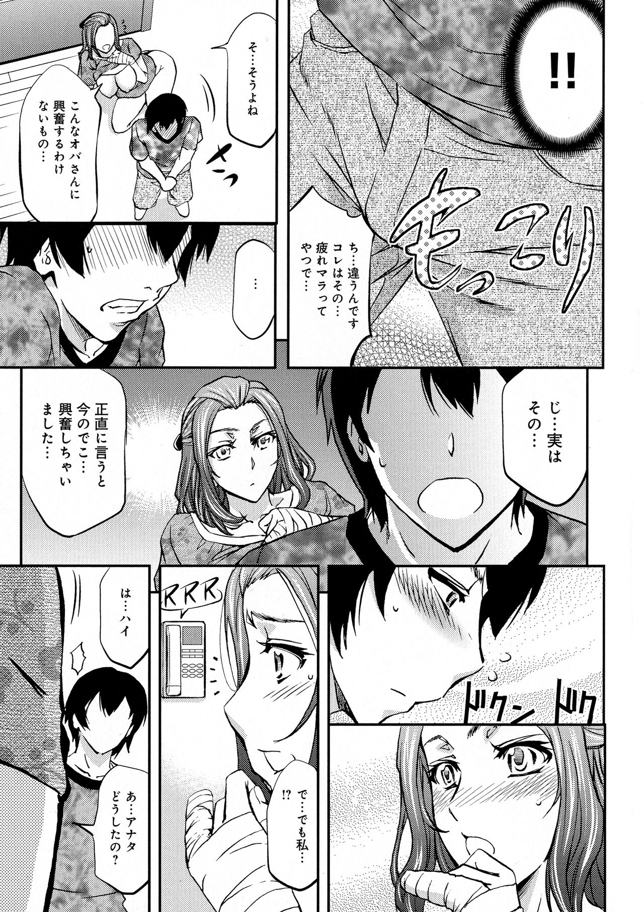 [菊一もんじ] このクソったれの寝取られ妻共よ