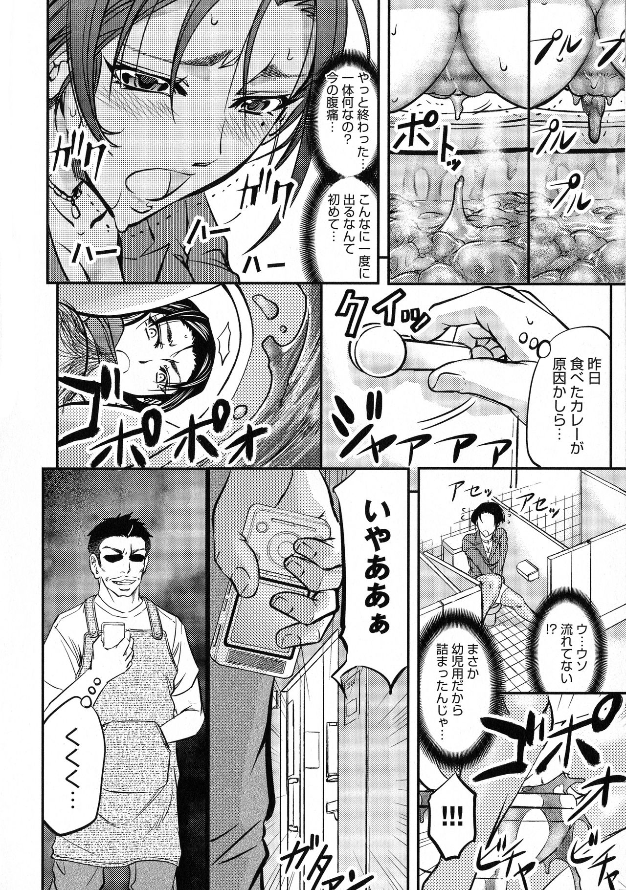 [菊一もんじ] このクソったれの寝取られ妻共よ