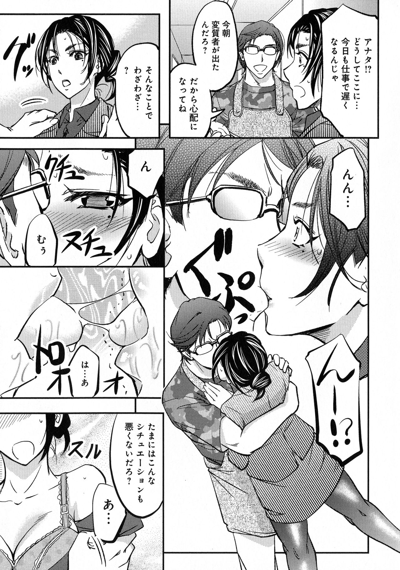 [菊一もんじ] このクソったれの寝取られ妻共よ