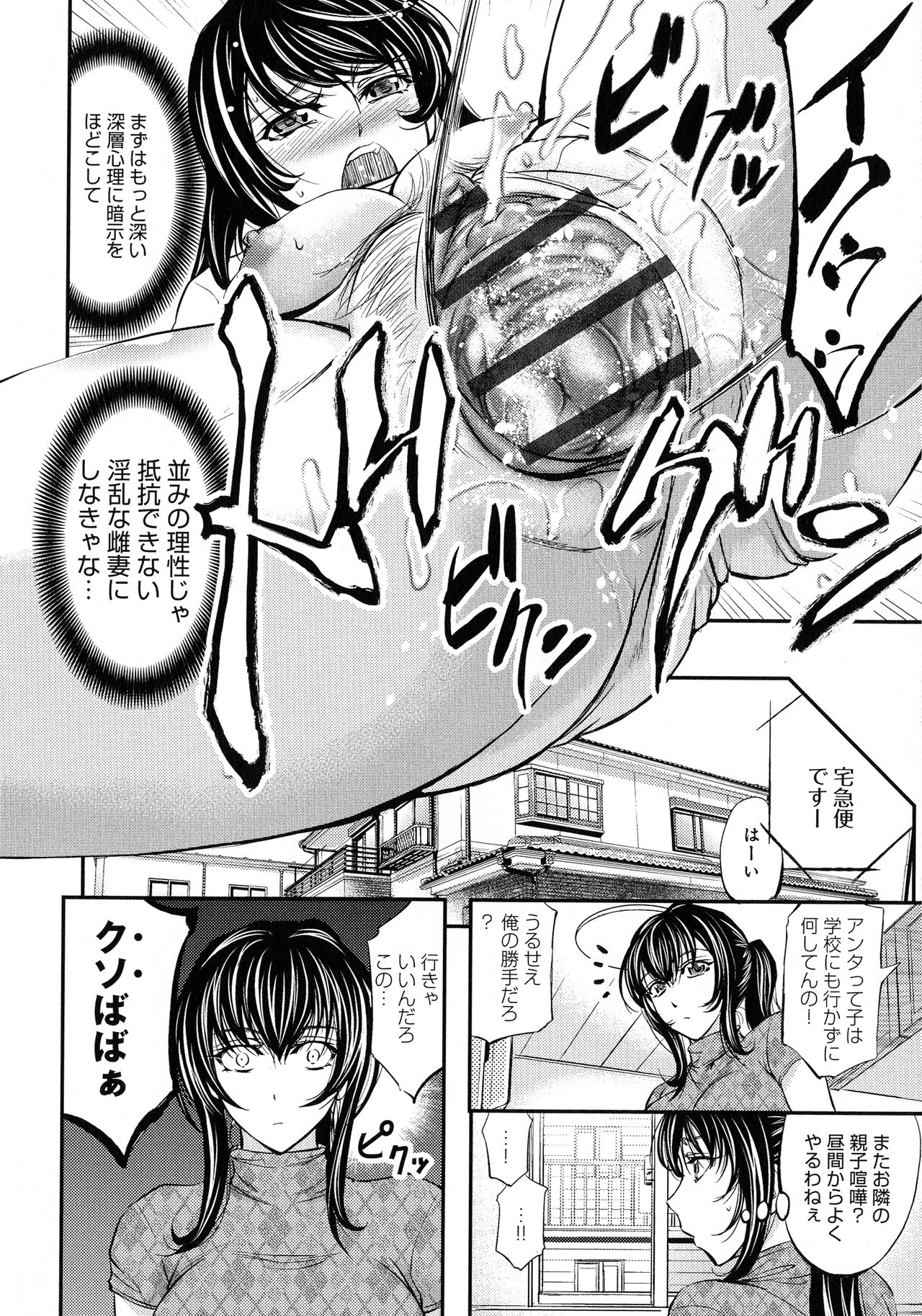 [菊一もんじ] このクソったれの寝取られ妻共よ