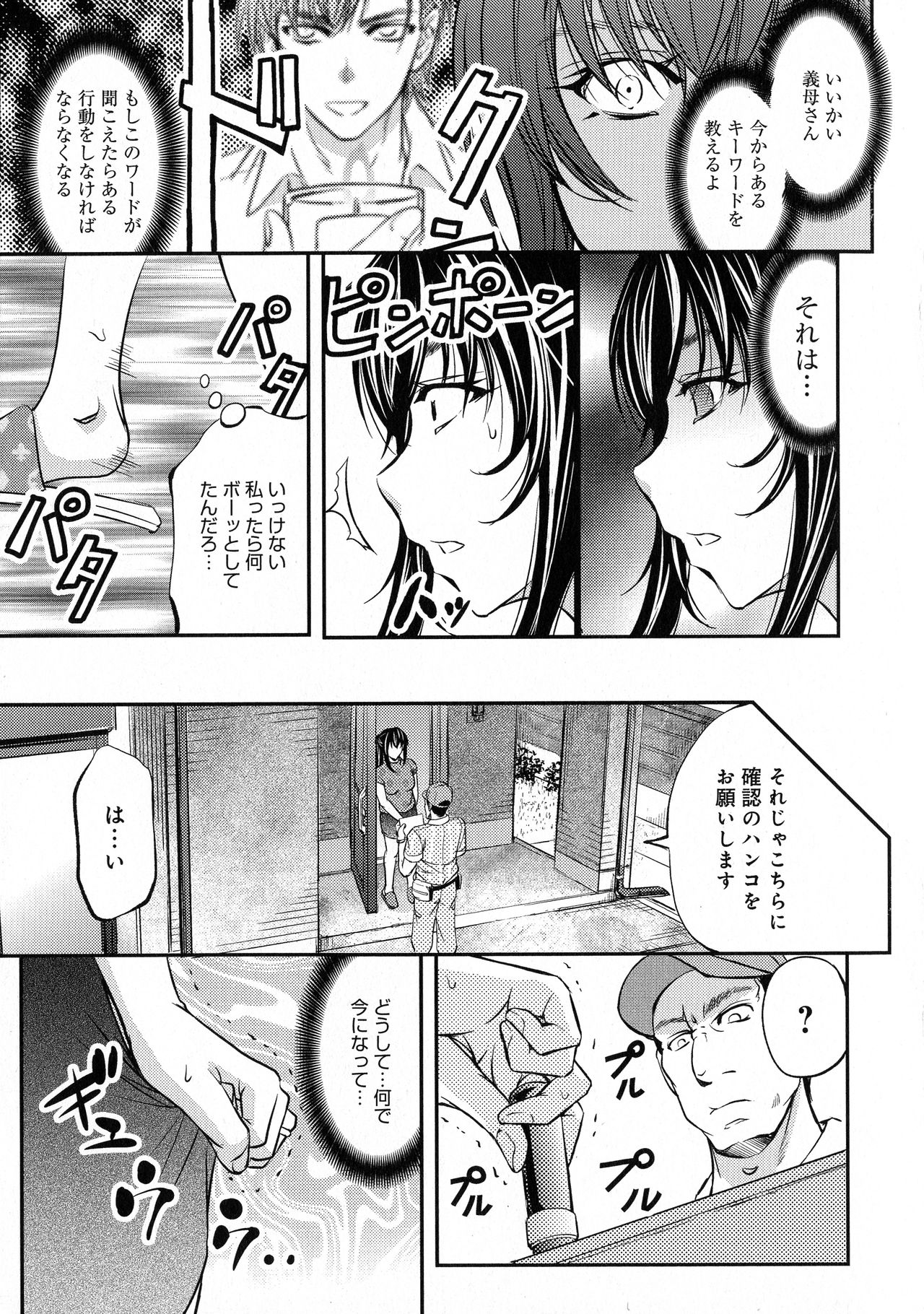 [菊一もんじ] このクソったれの寝取られ妻共よ