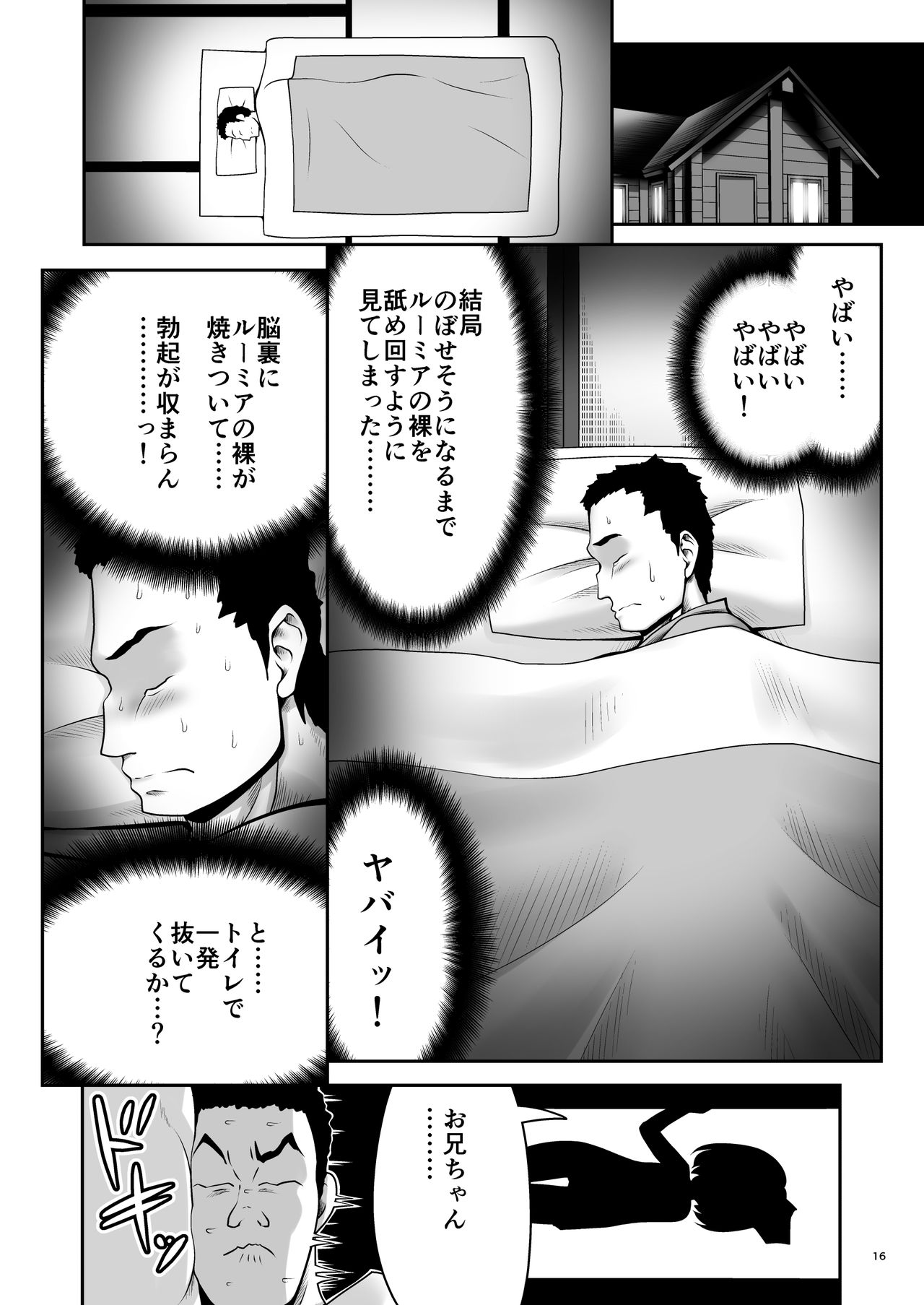 [世捨人な漫画描き (ともきとものり)] 「お返し」 (東方Project) [DL版]