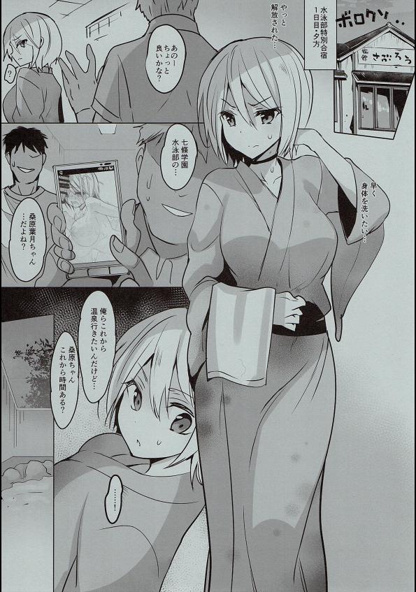 (C92) [乙女気分 (三色網戸。)] 性春日記出張版2